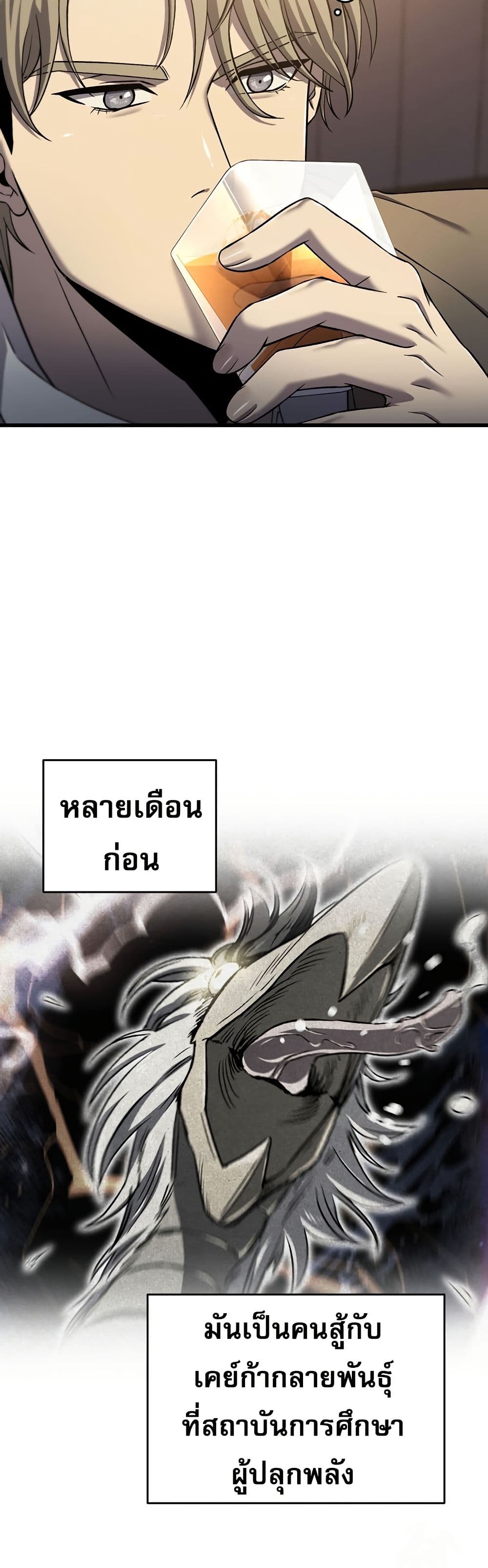 Solo Resurrection page 31