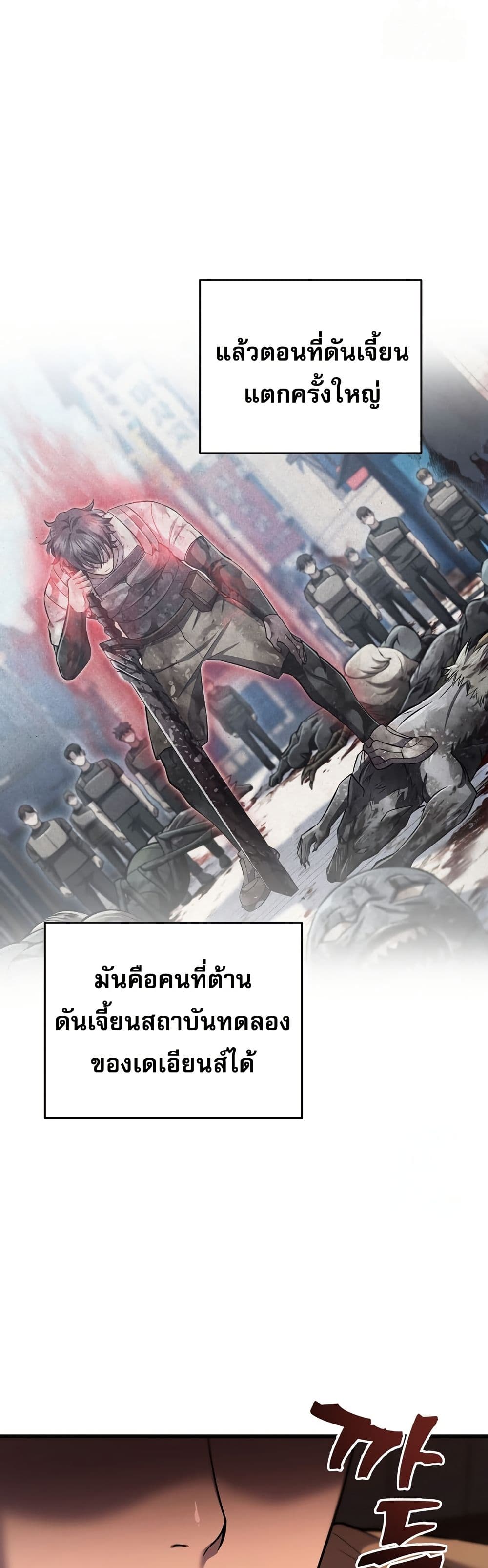 Solo Resurrection page 32