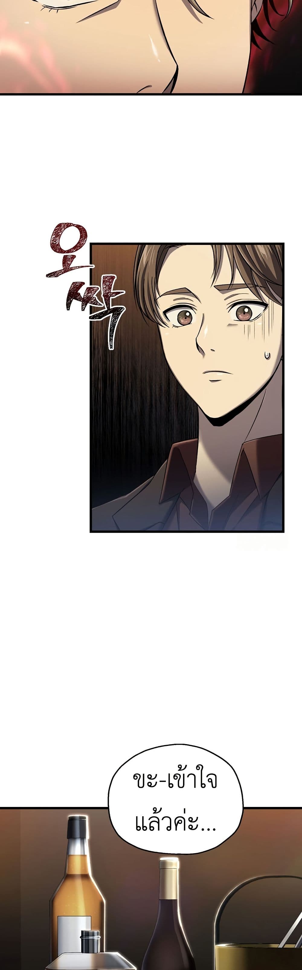 Solo Resurrection page 35