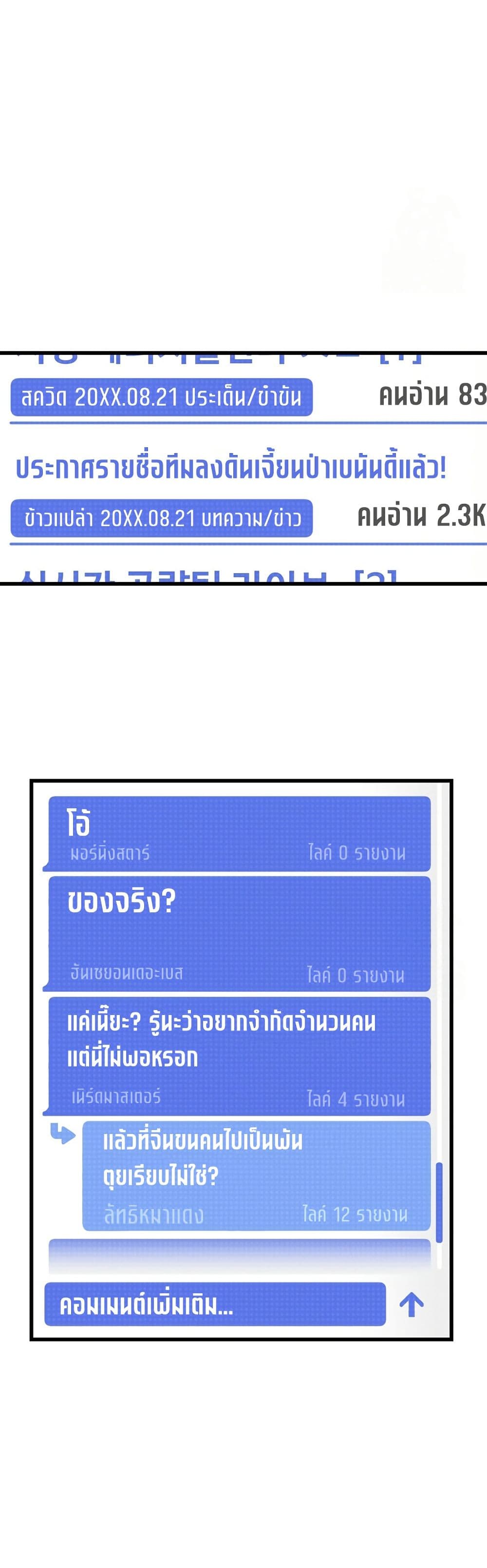 Solo Resurrection page 37