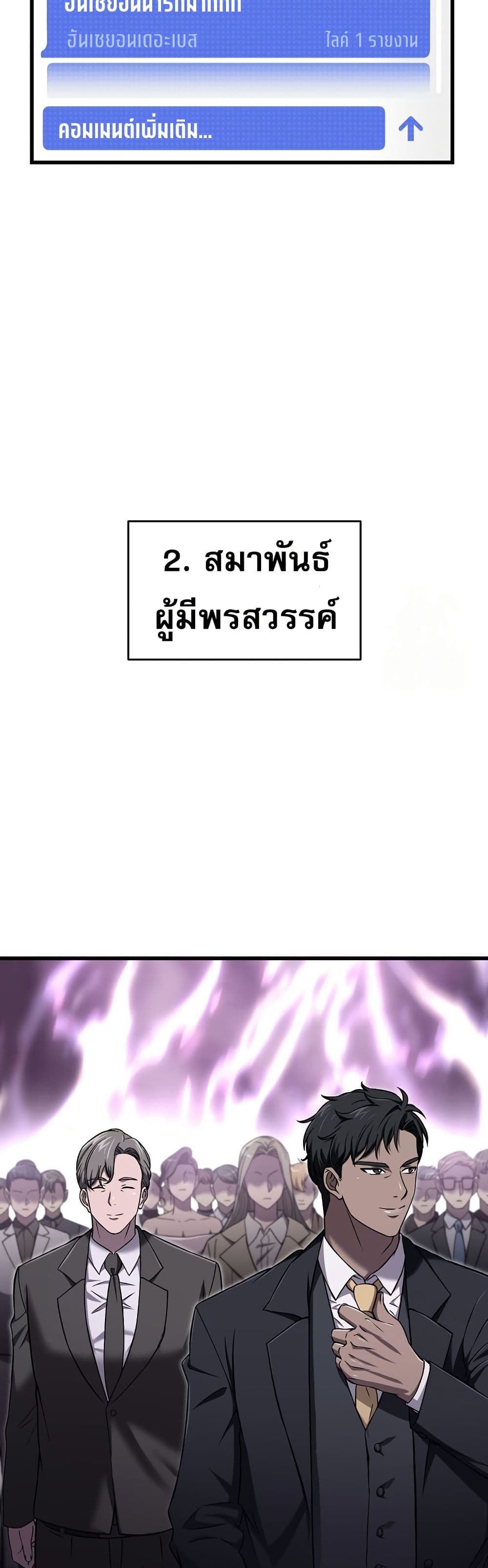 Solo Resurrection page 39