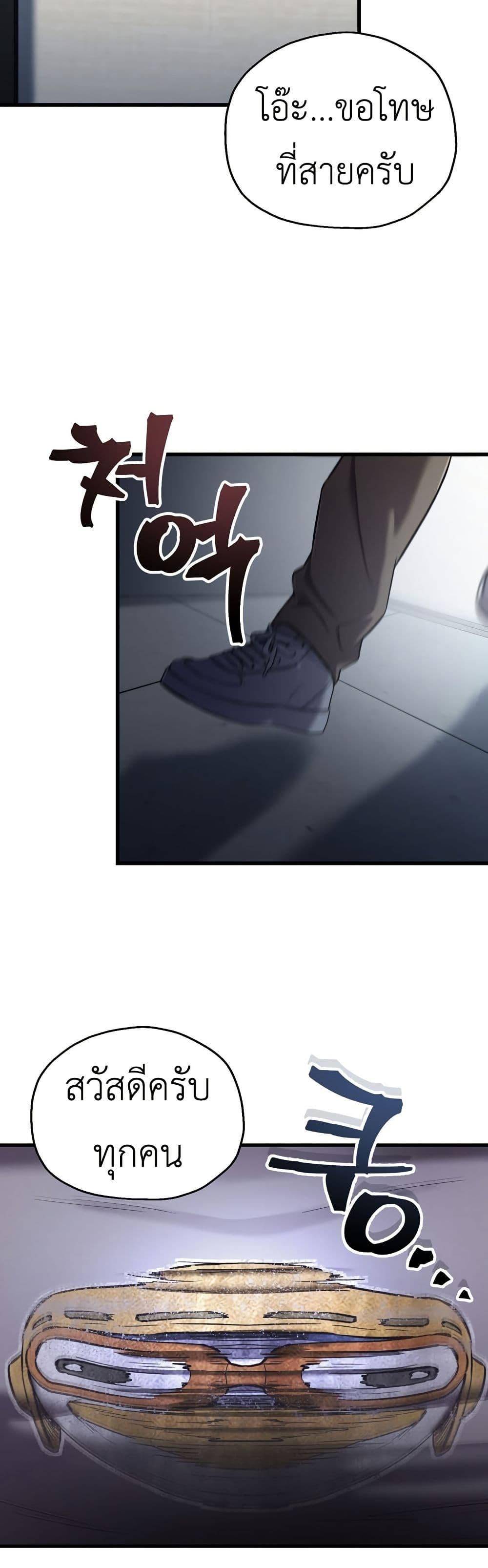 Solo Resurrection page 46