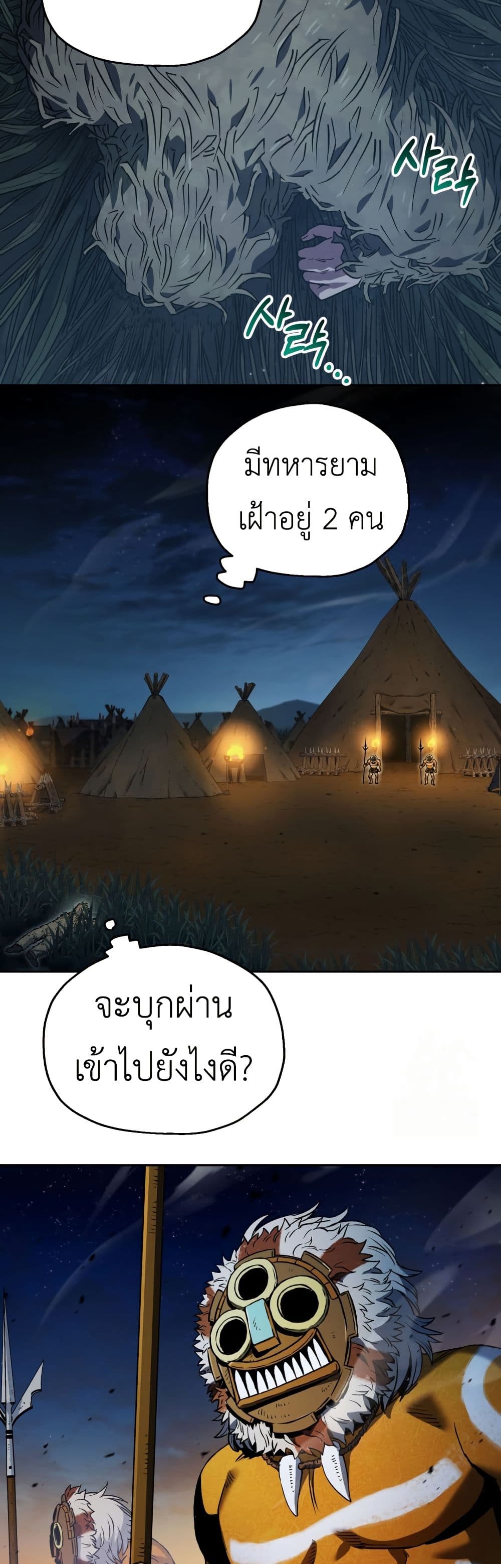 Solo Resurrection page 12