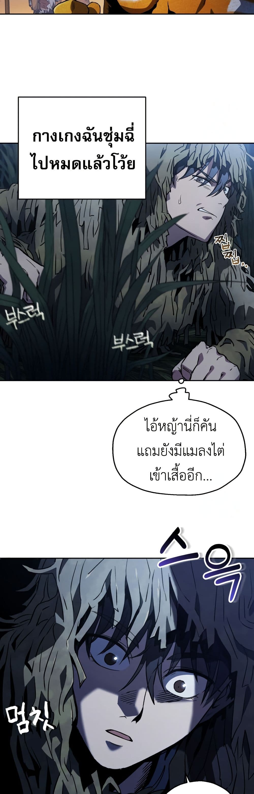 Solo Resurrection page 13