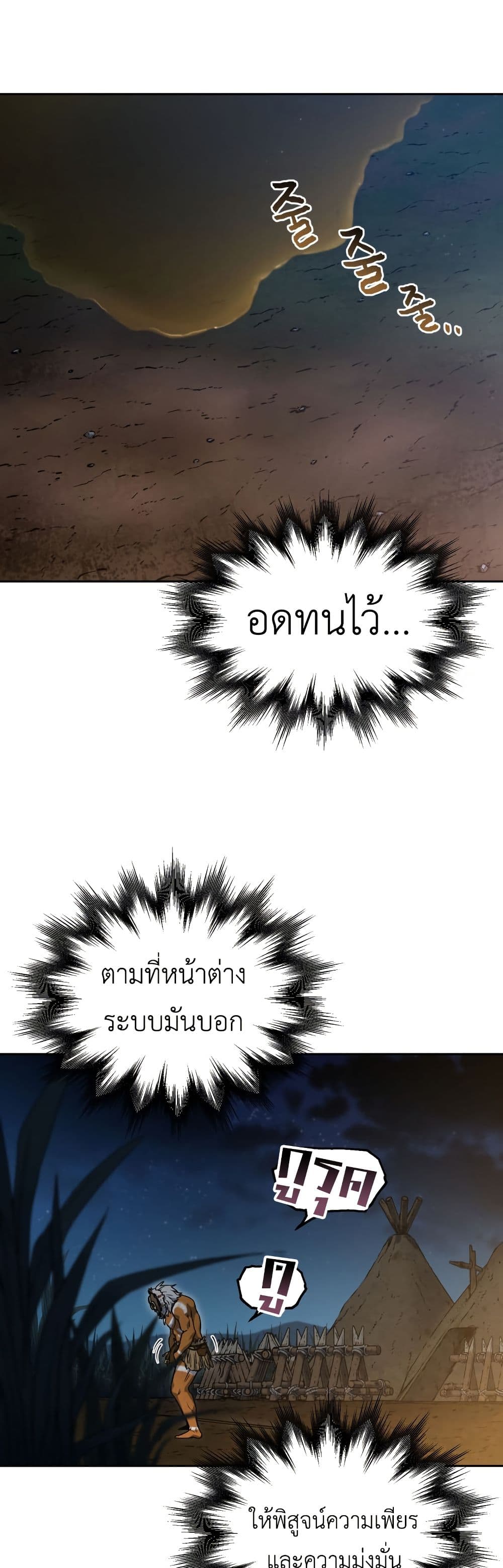 Solo Resurrection page 16