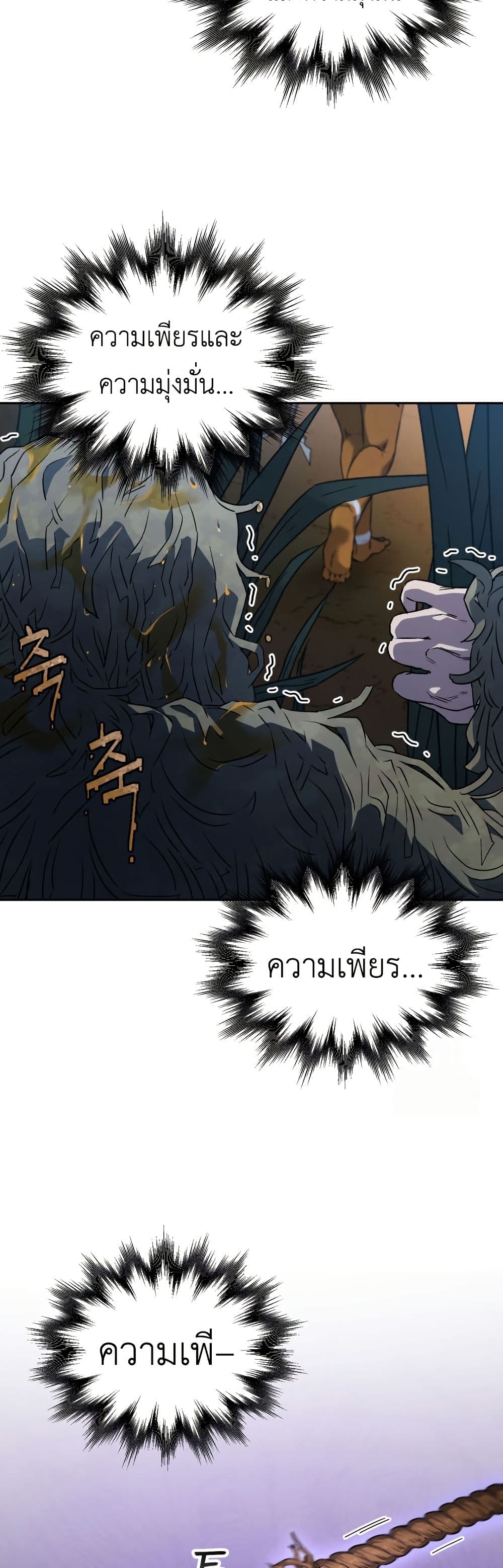 Solo Resurrection page 17