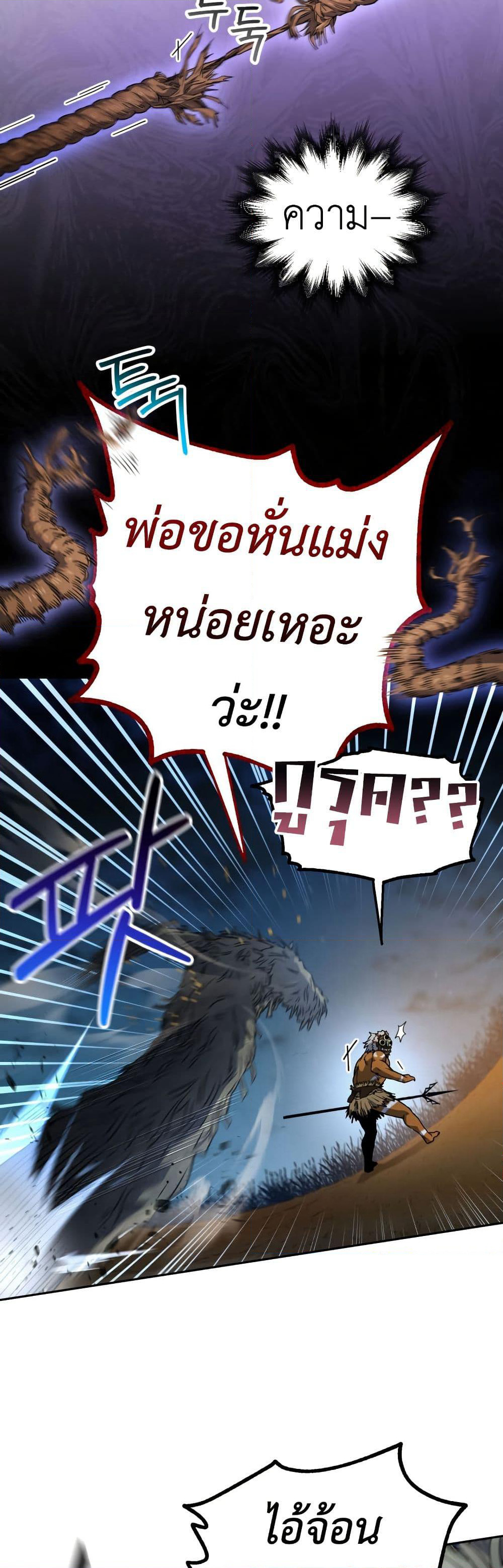 Solo Resurrection page 18
