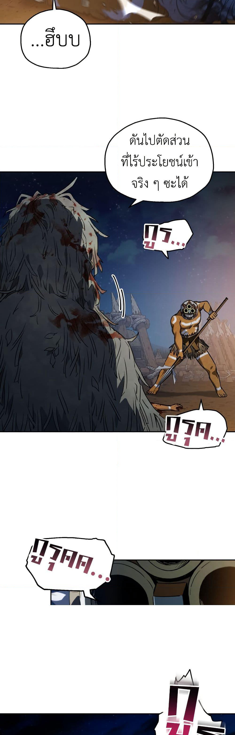 Solo Resurrection page 21