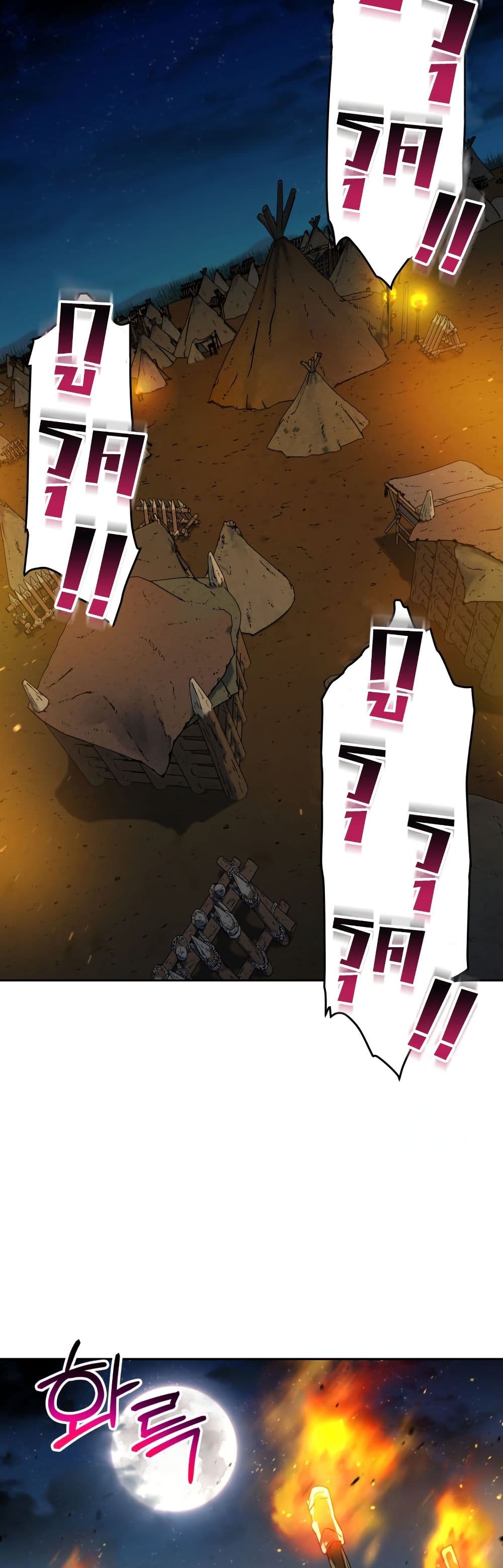 Solo Resurrection page 22