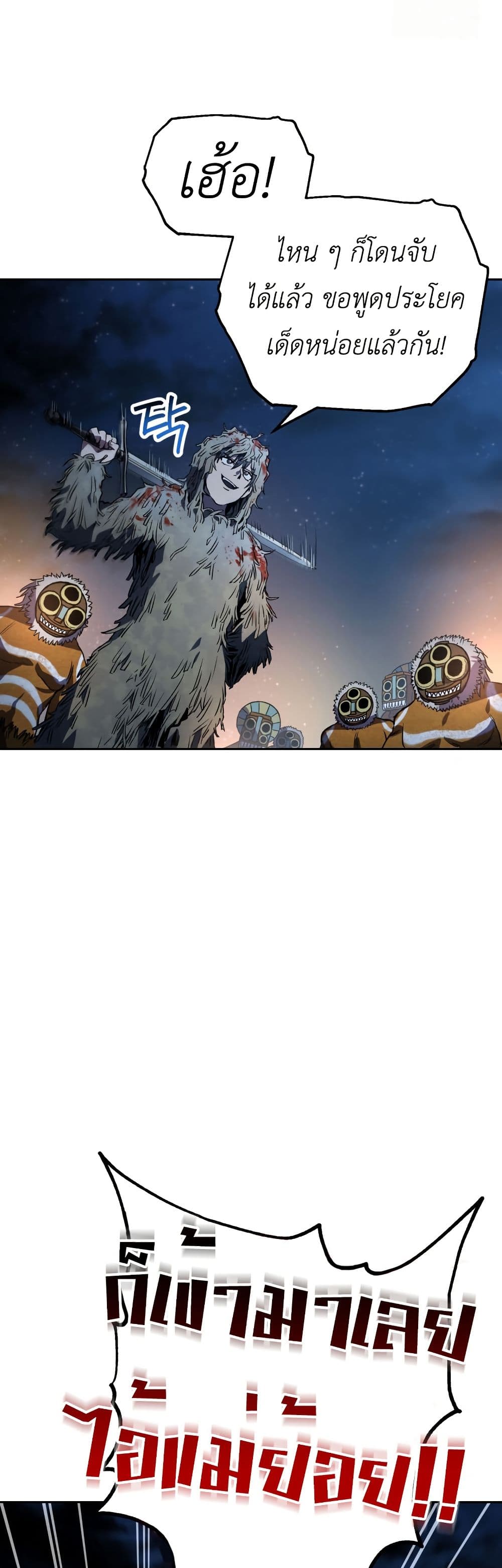 Solo Resurrection page 24