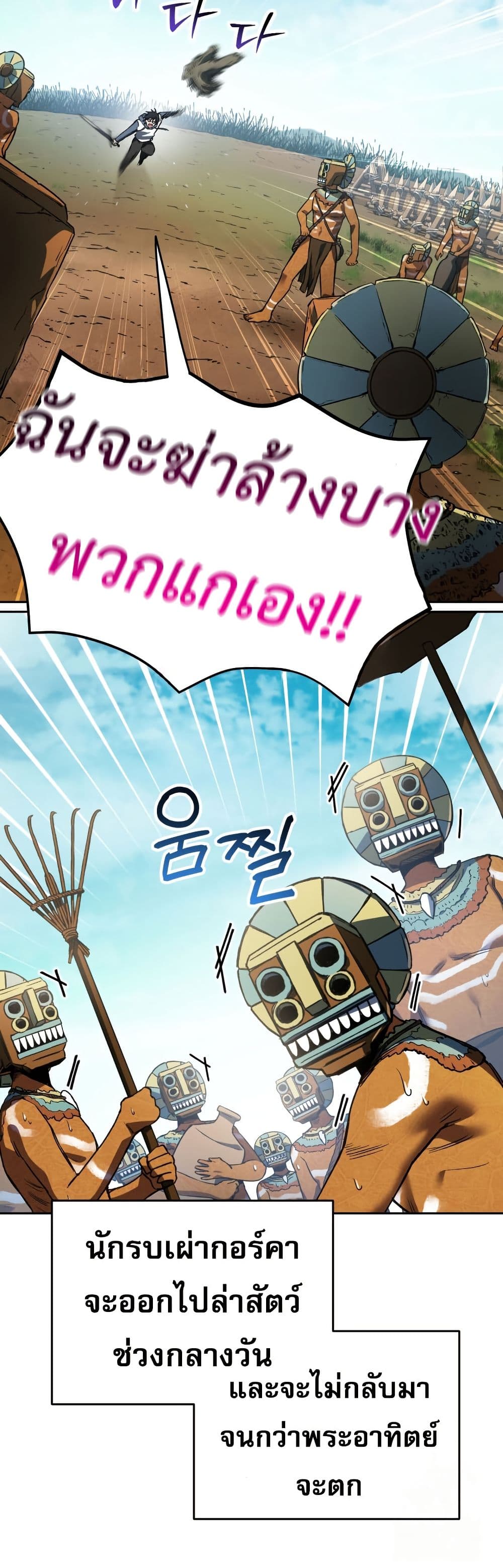 Solo Resurrection page 28