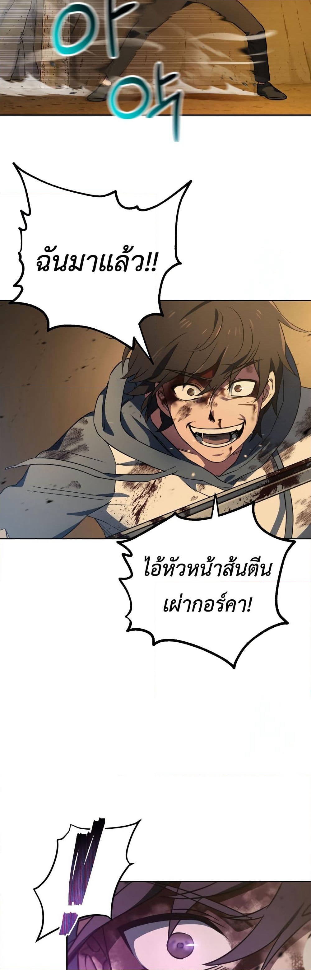 Solo Resurrection page 31