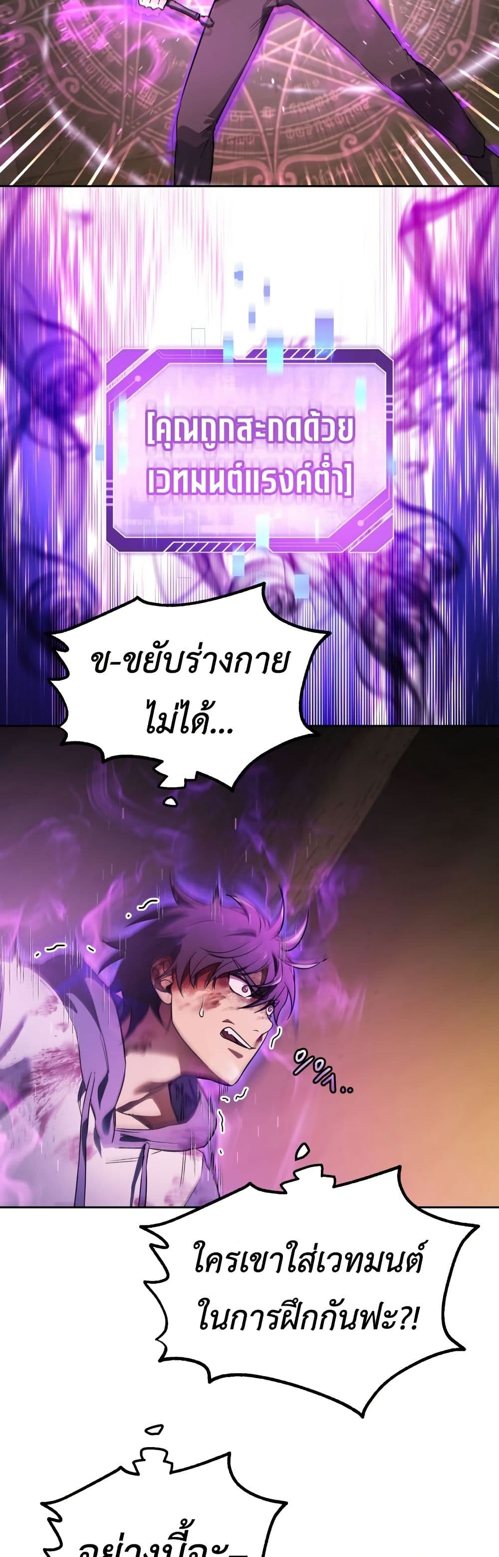 Solo Resurrection page 34