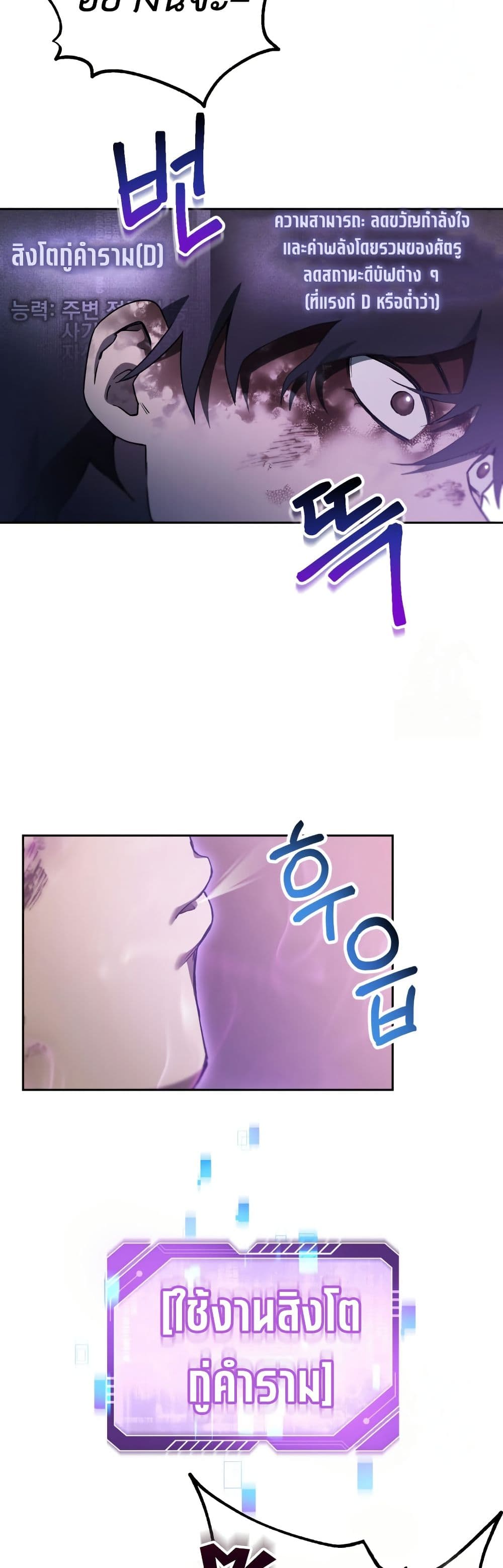 Solo Resurrection page 35