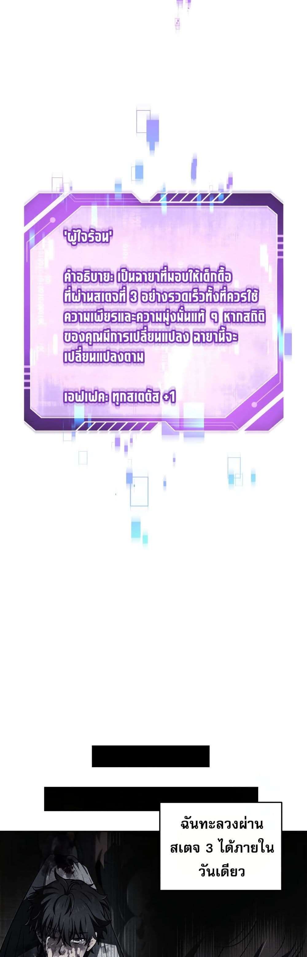 Solo Resurrection page 41