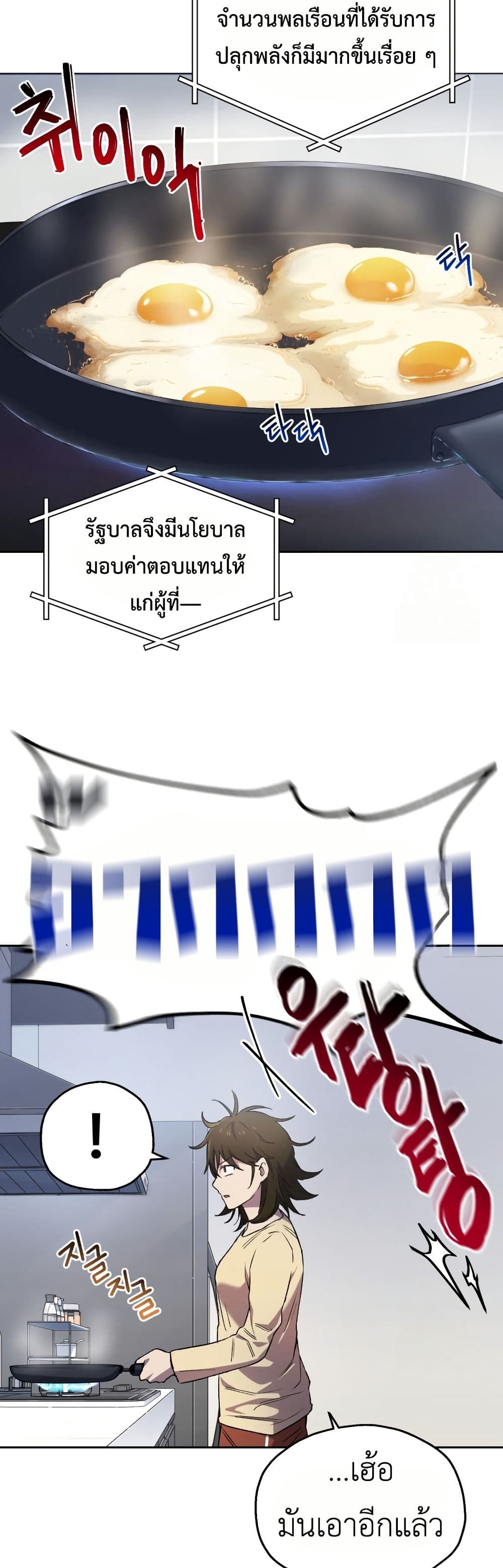 Solo Resurrection page 46