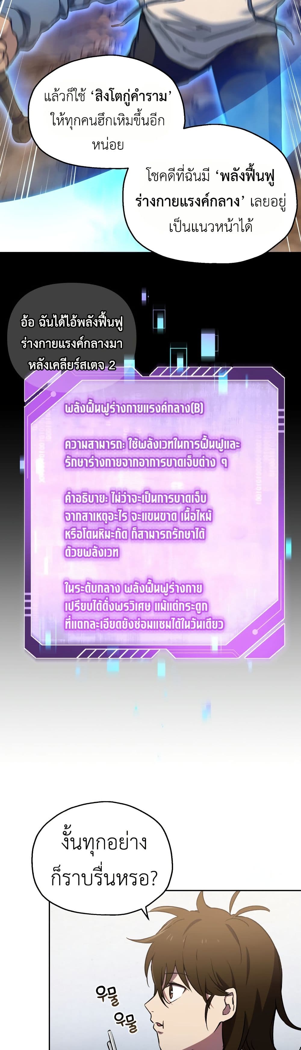 Solo Resurrection page 6