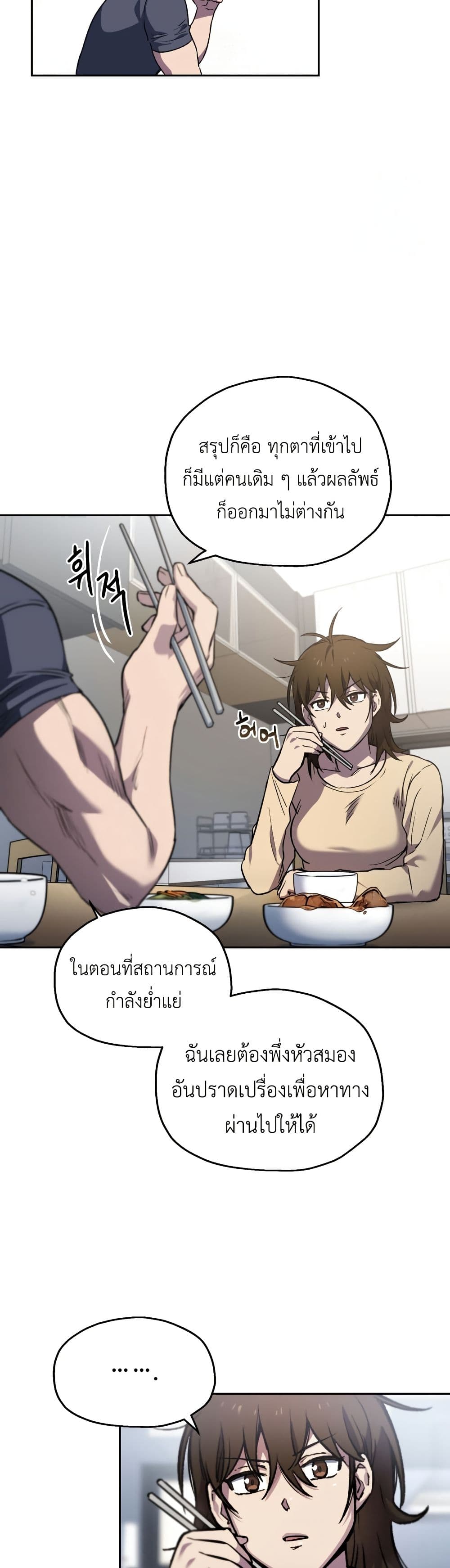 Solo Resurrection page 10