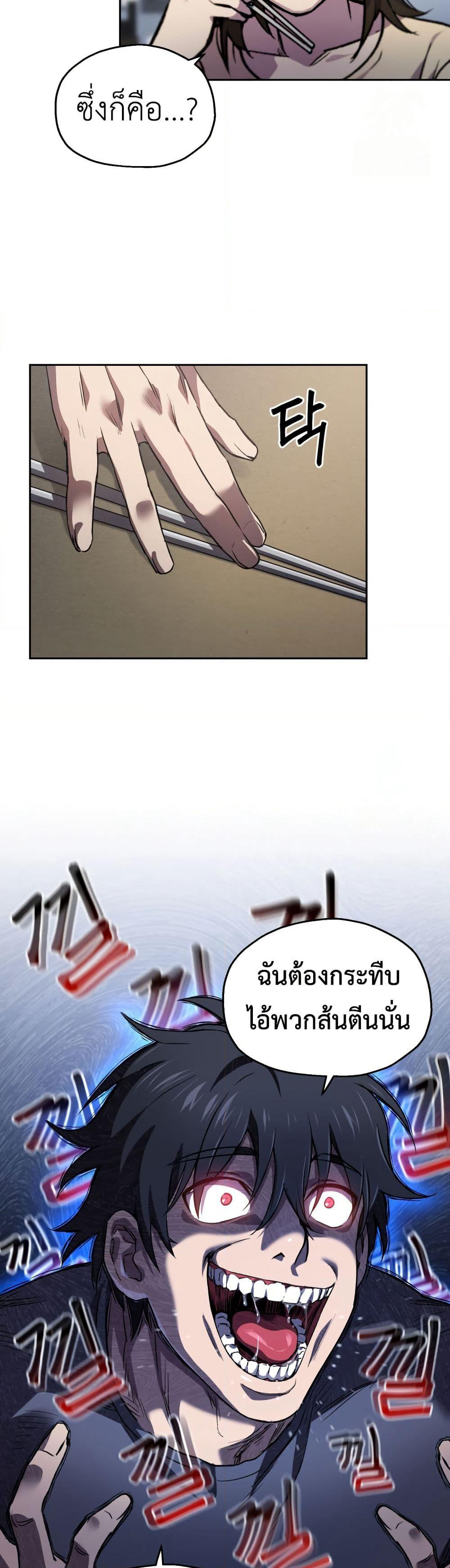 Solo Resurrection page 11