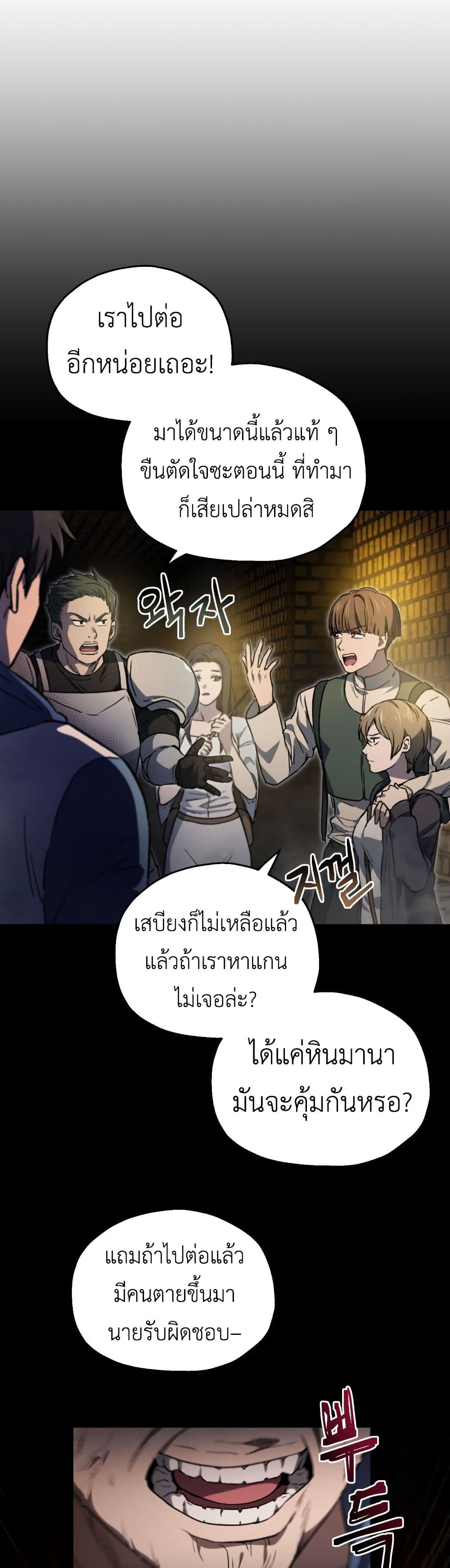 Solo Resurrection page 13