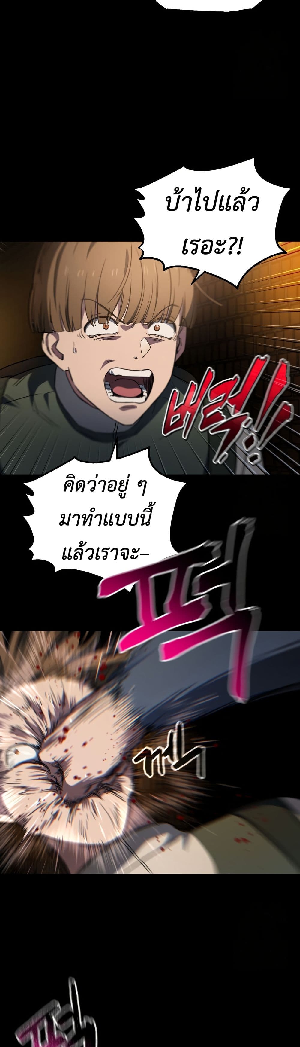 Solo Resurrection page 16