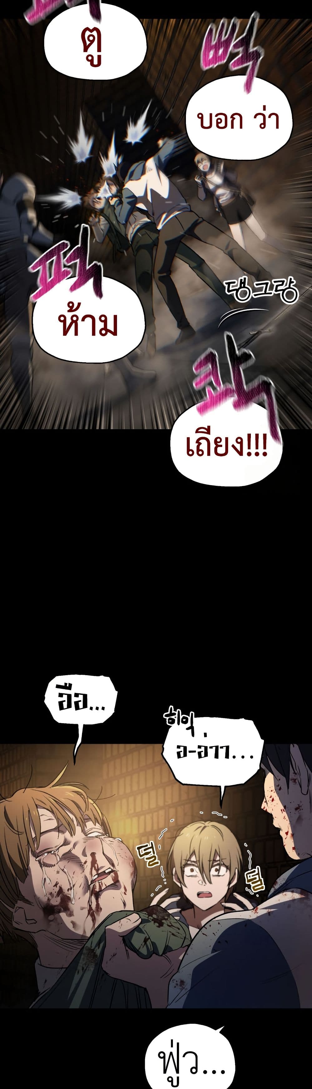 Solo Resurrection page 17
