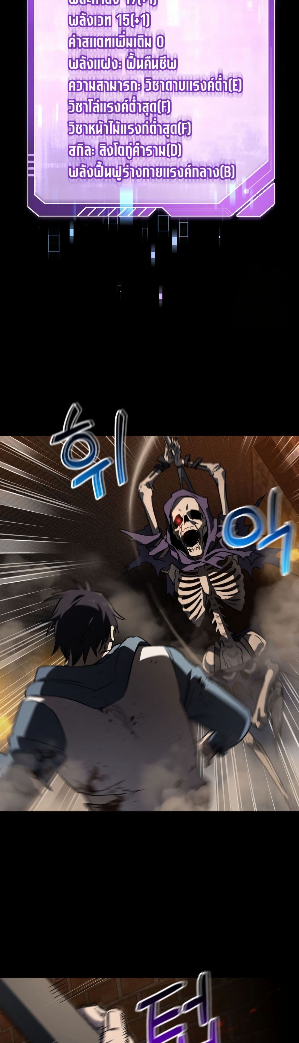 Solo Resurrection page 19