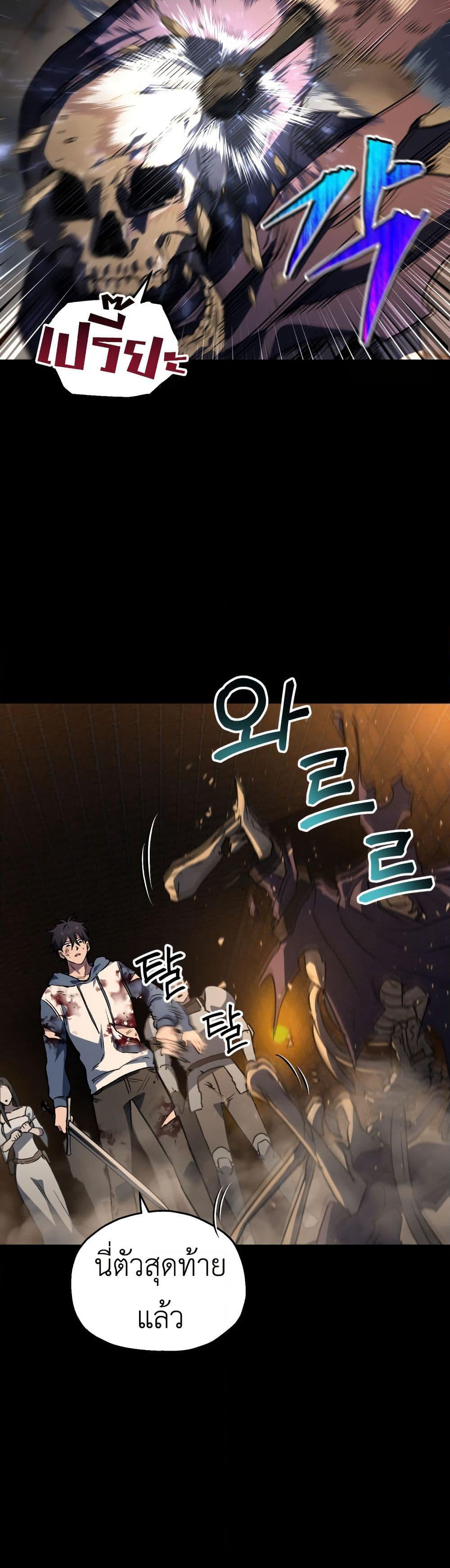 Solo Resurrection page 21