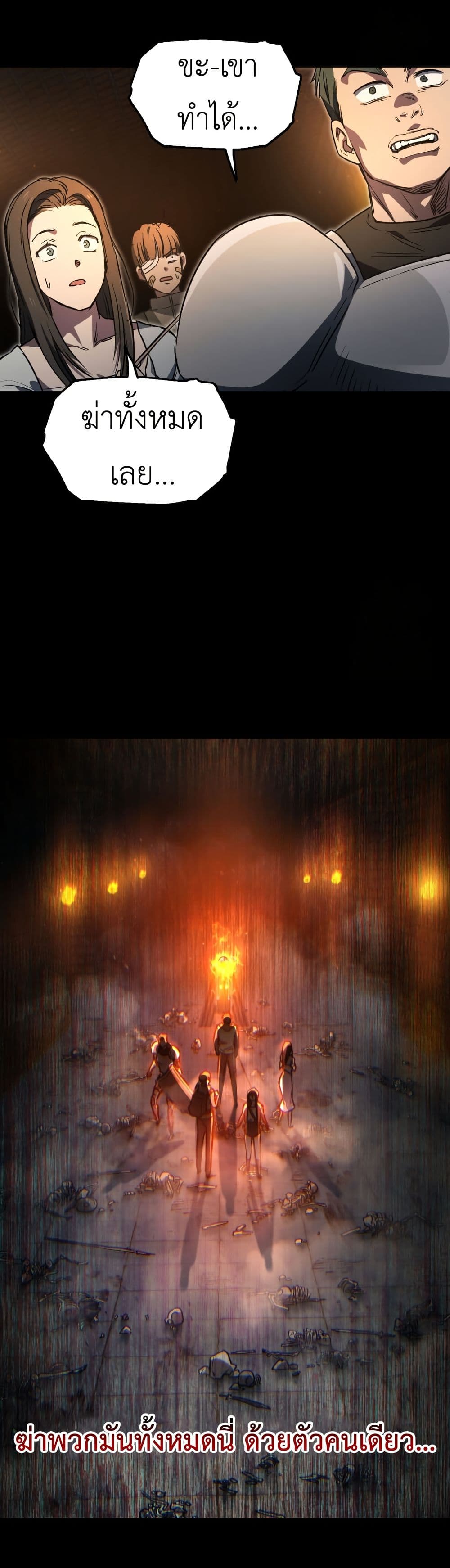 Solo Resurrection page 22