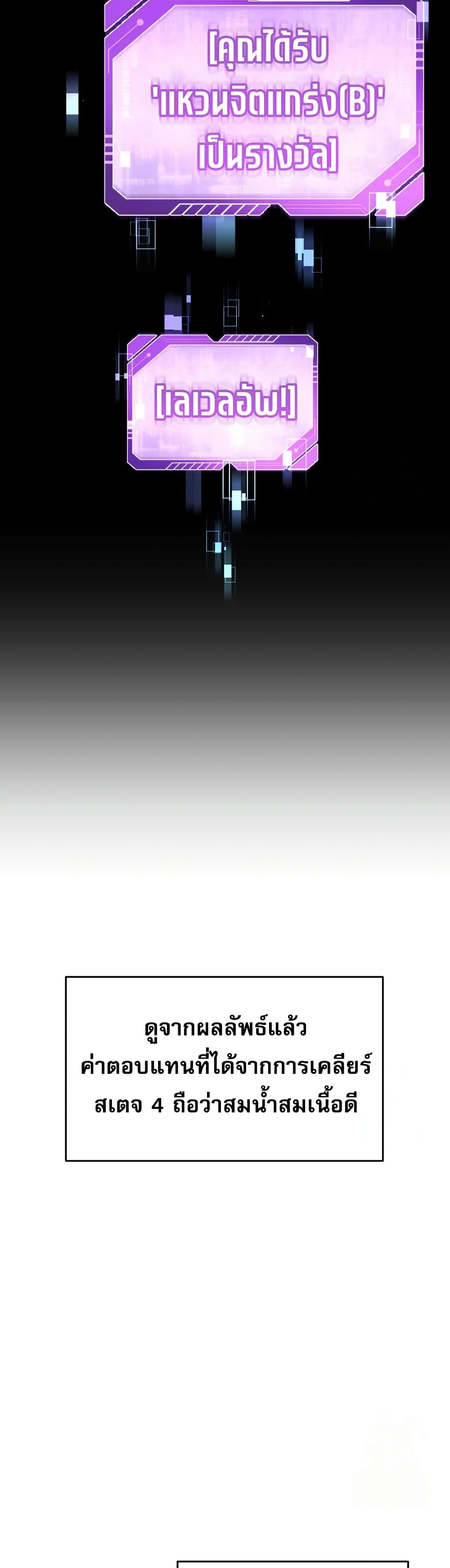 Solo Resurrection page 25