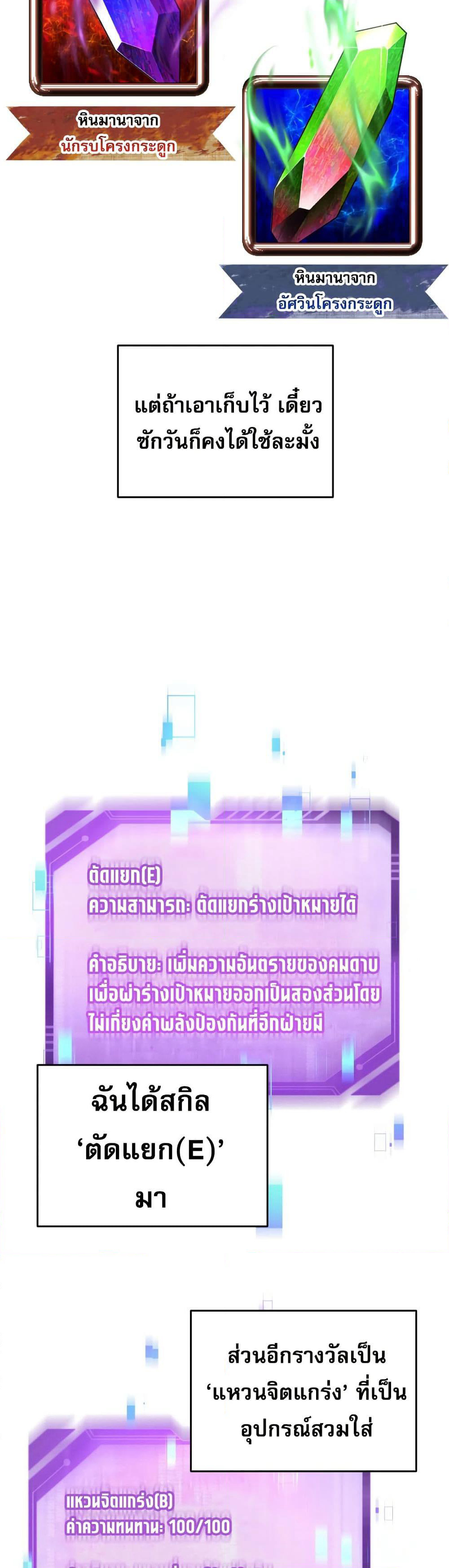 Solo Resurrection page 27