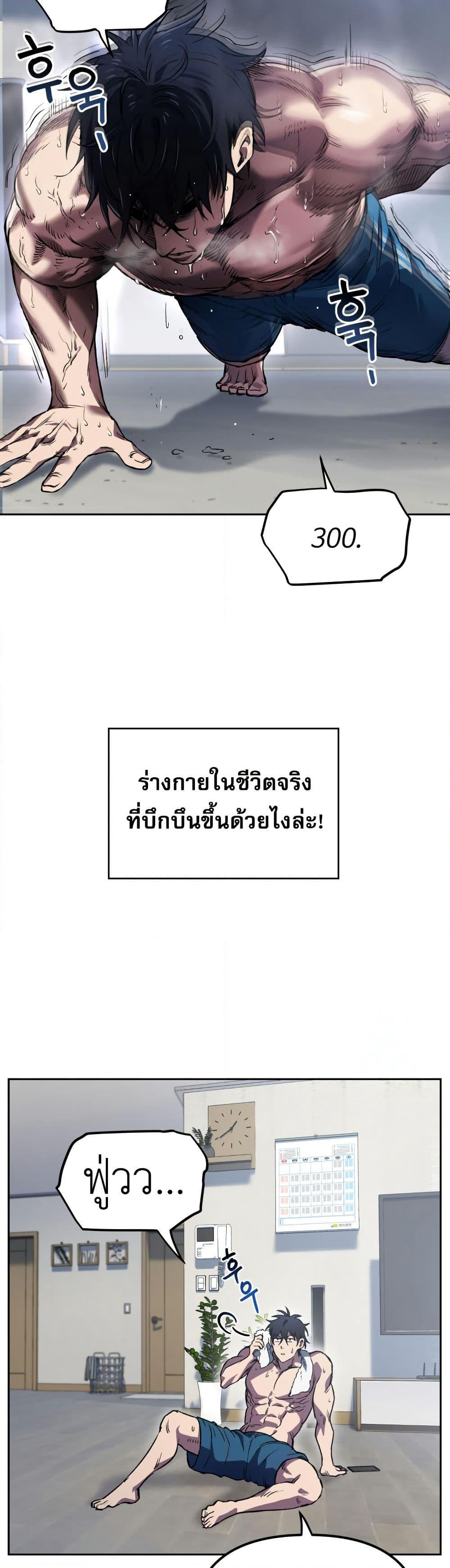 Solo Resurrection page 29