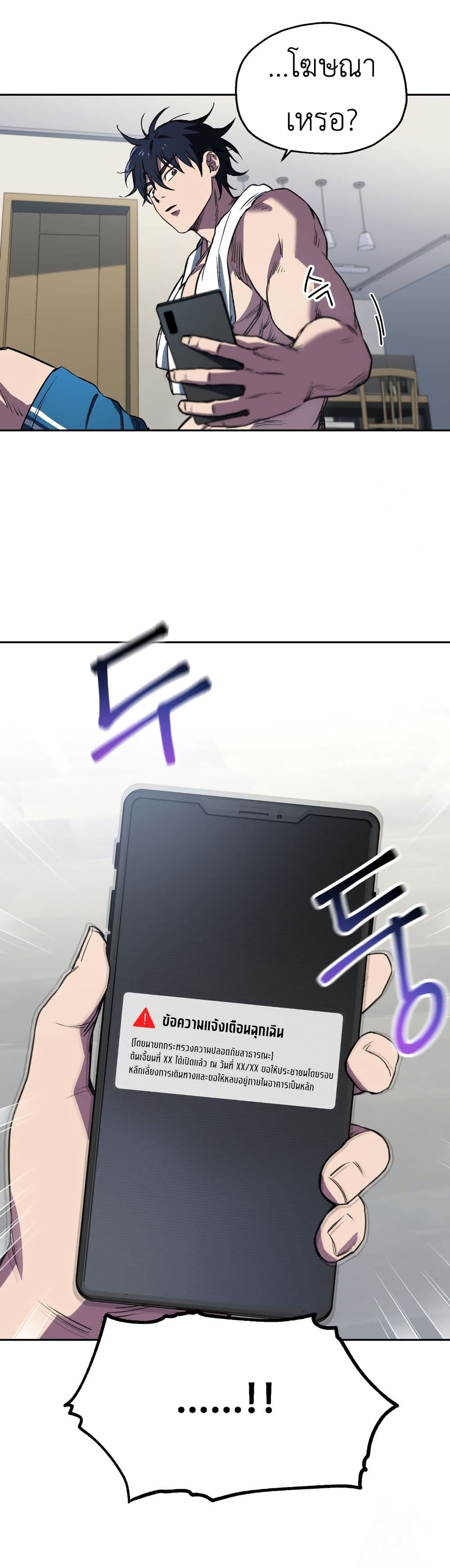 Solo Resurrection page 31