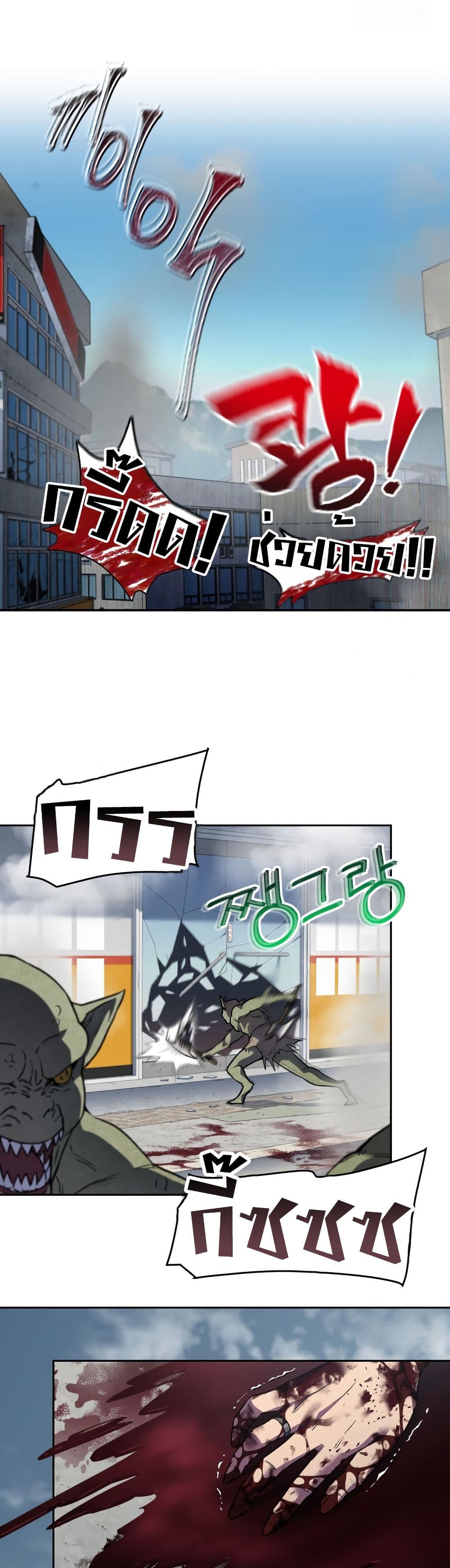 Solo Resurrection page 32