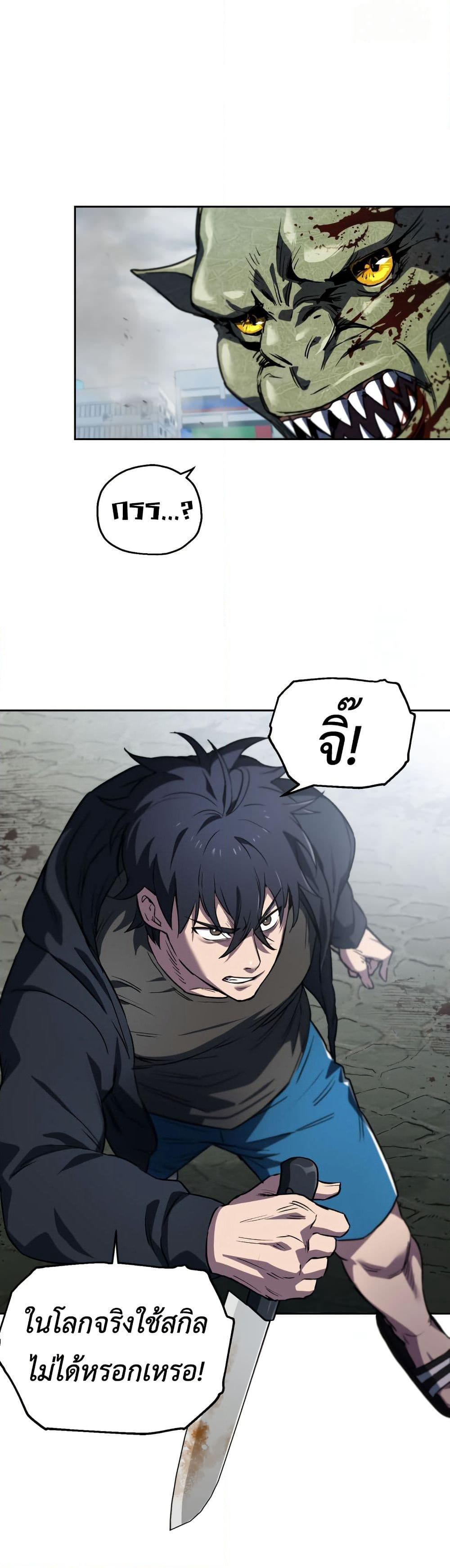 Solo Resurrection page 39