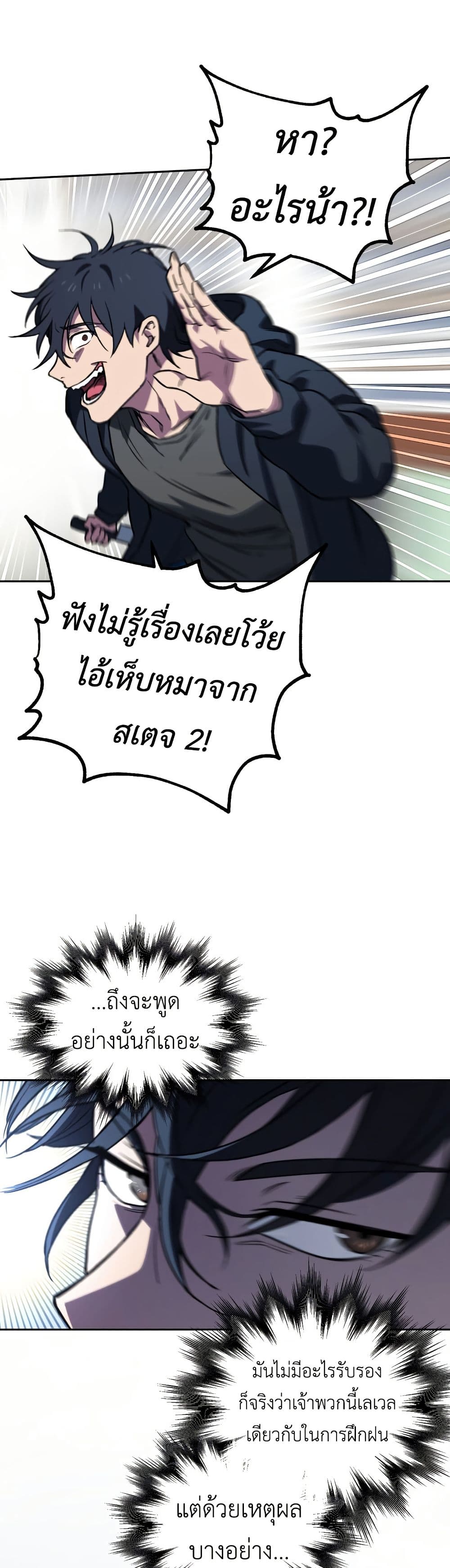 Solo Resurrection page 41