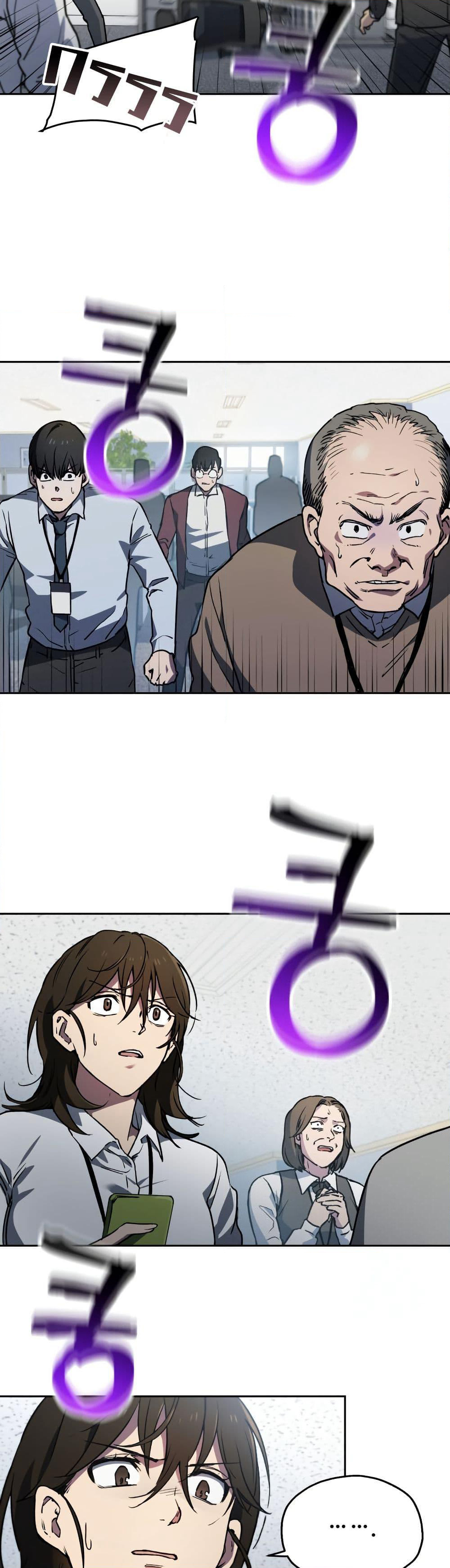 Solo Resurrection page 45