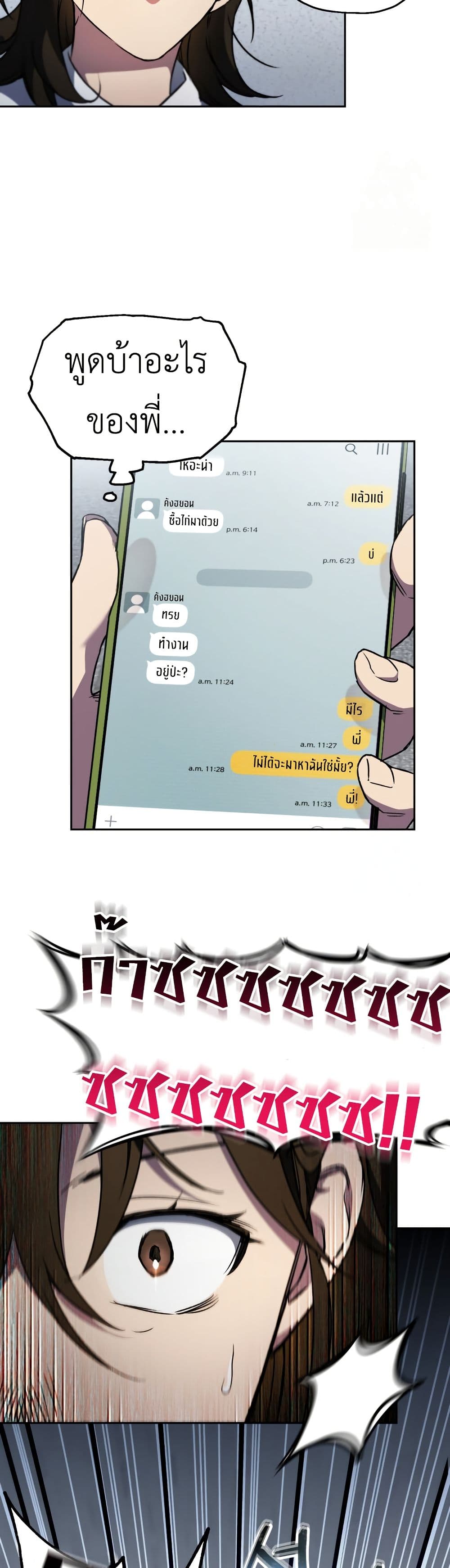 Solo Resurrection page 46
