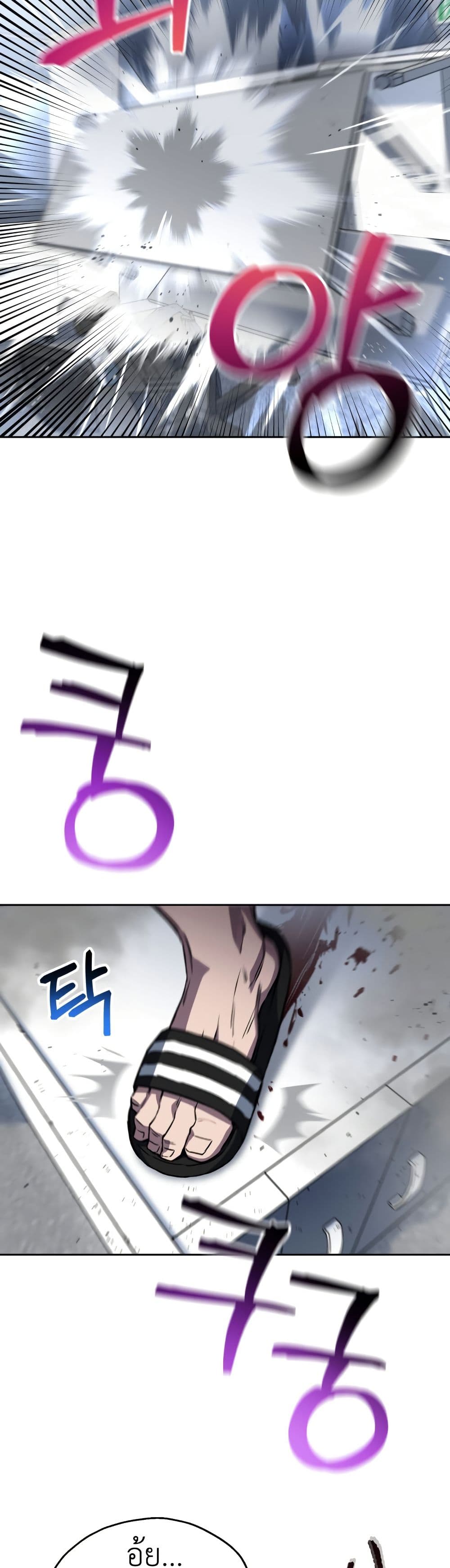 Solo Resurrection page 48