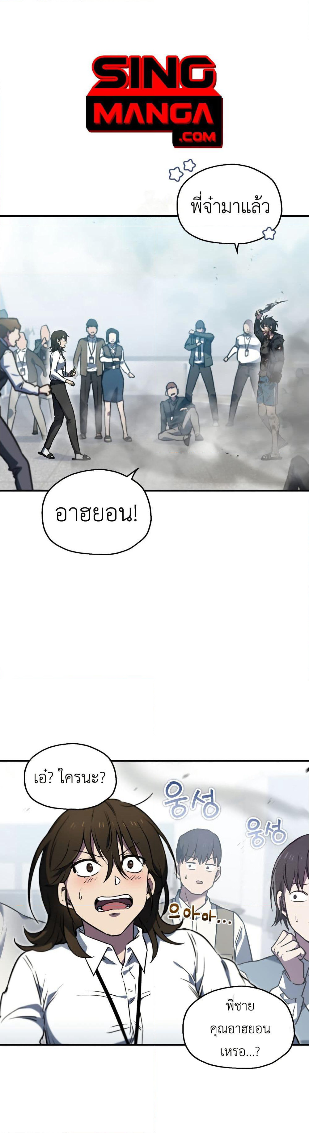 Solo Resurrection page 1