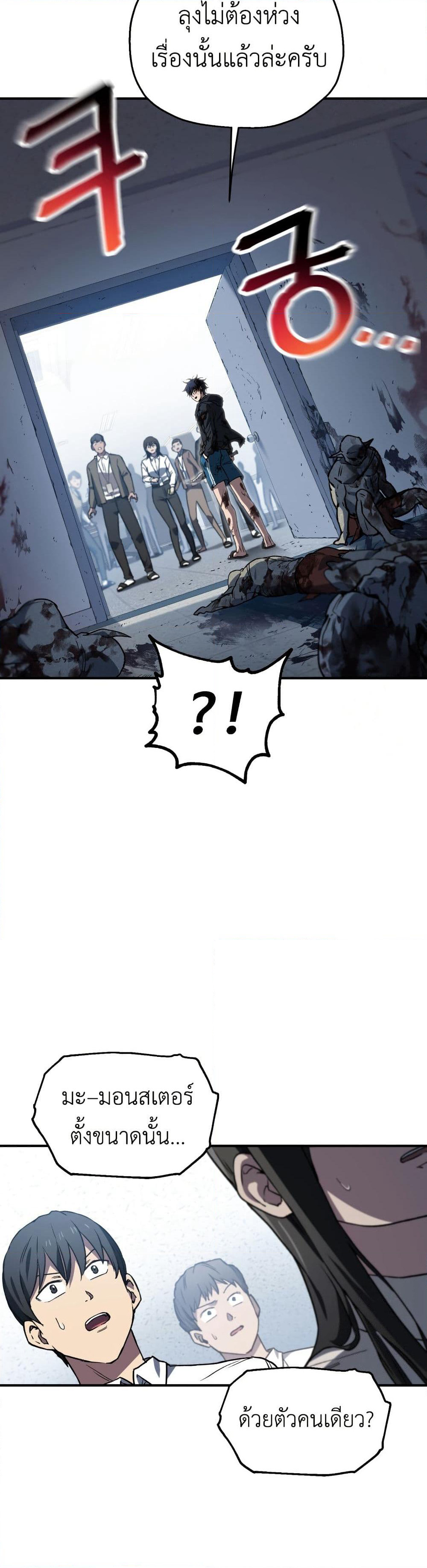 Solo Resurrection page 4