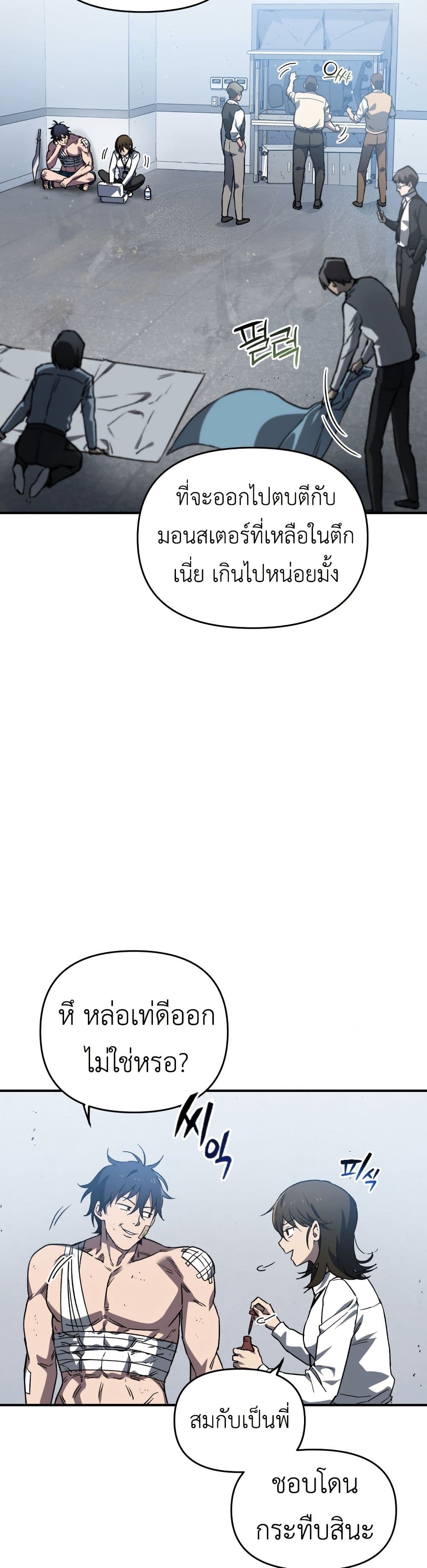 Solo Resurrection page 10