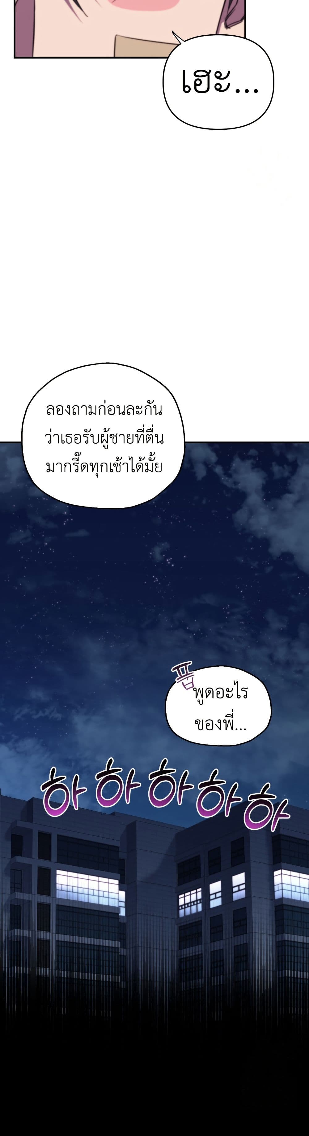 Solo Resurrection page 12