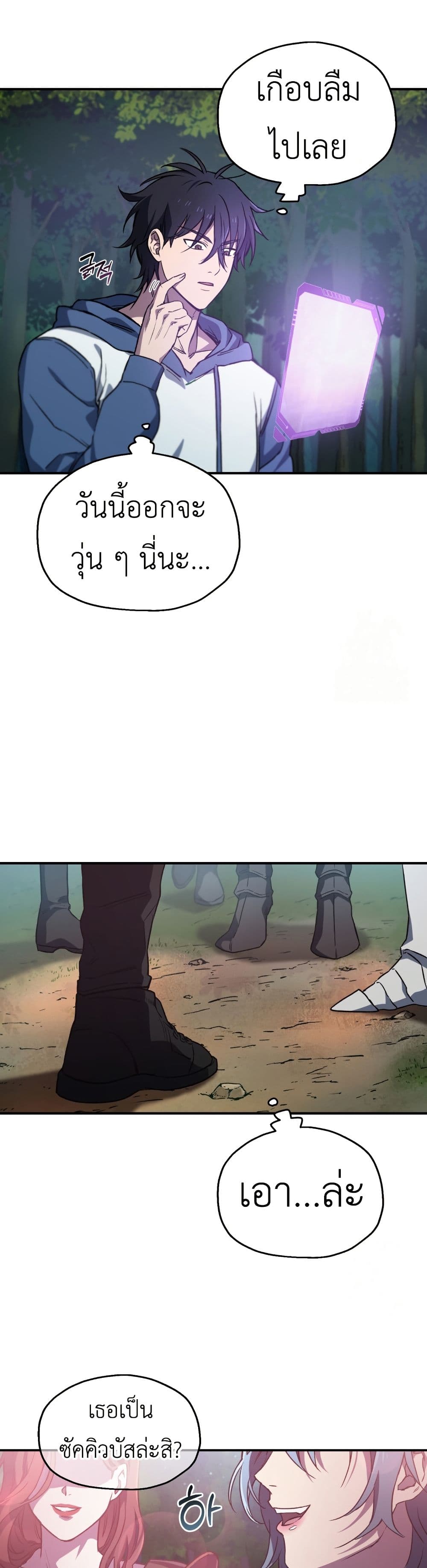Solo Resurrection page 14