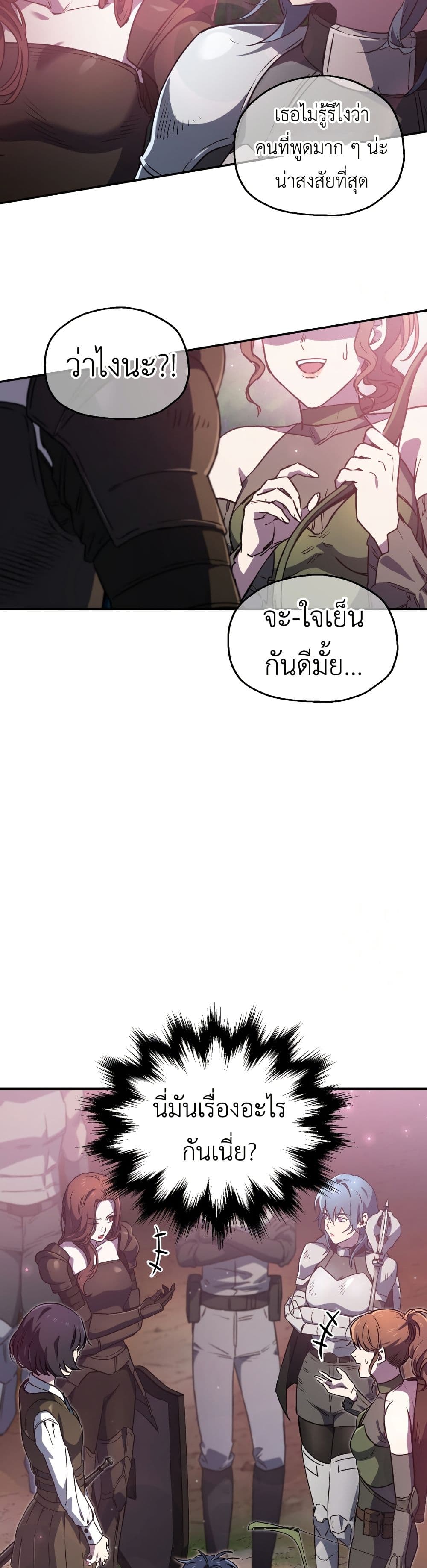 Solo Resurrection page 15