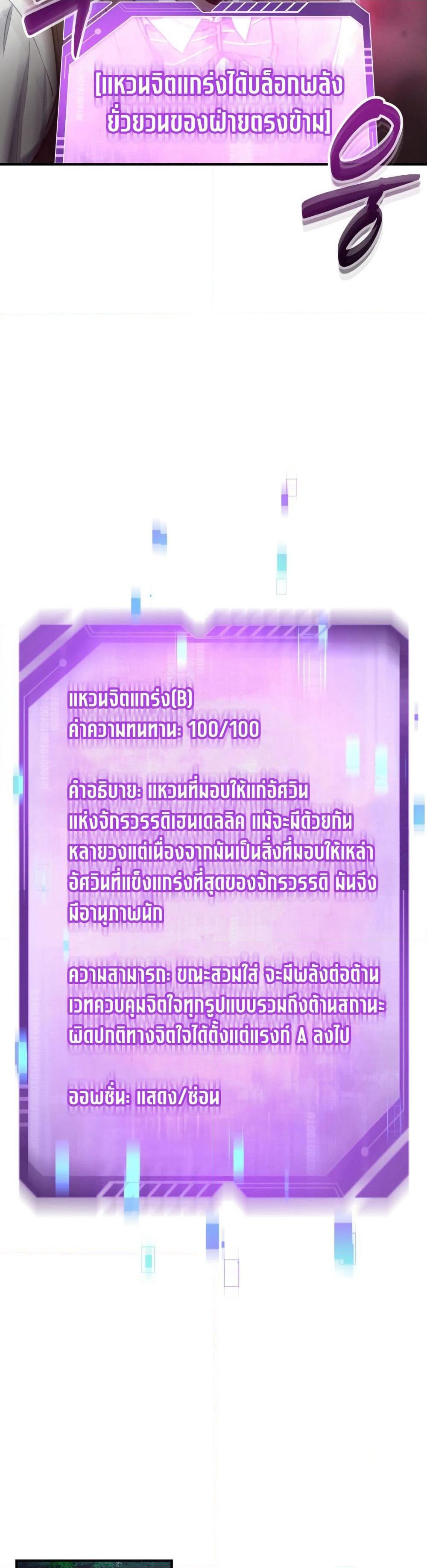 Solo Resurrection page 20