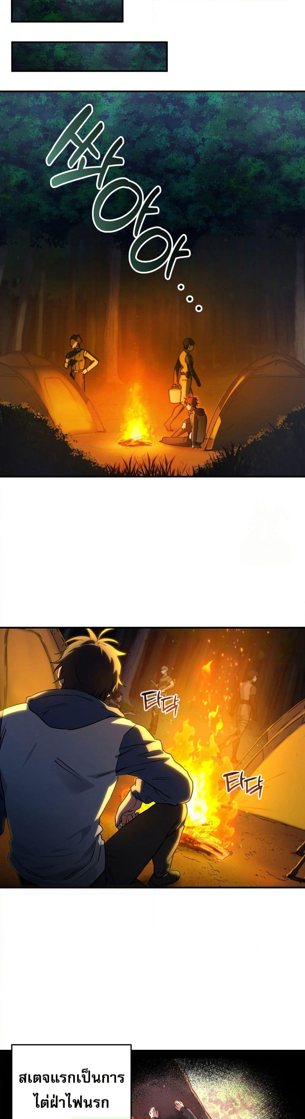 Solo Resurrection page 21