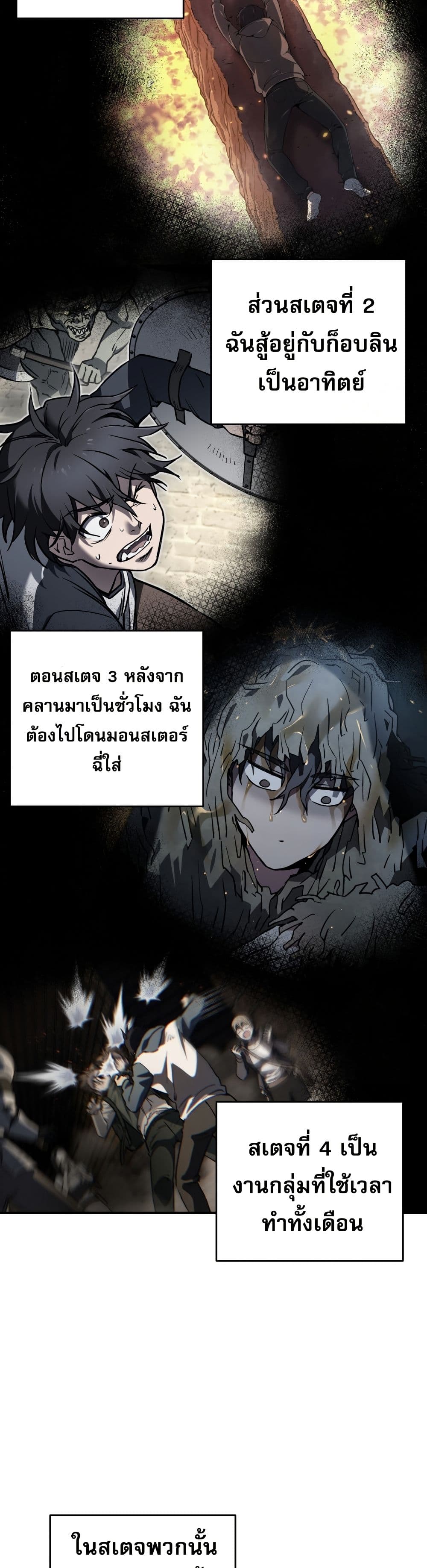 Solo Resurrection page 22