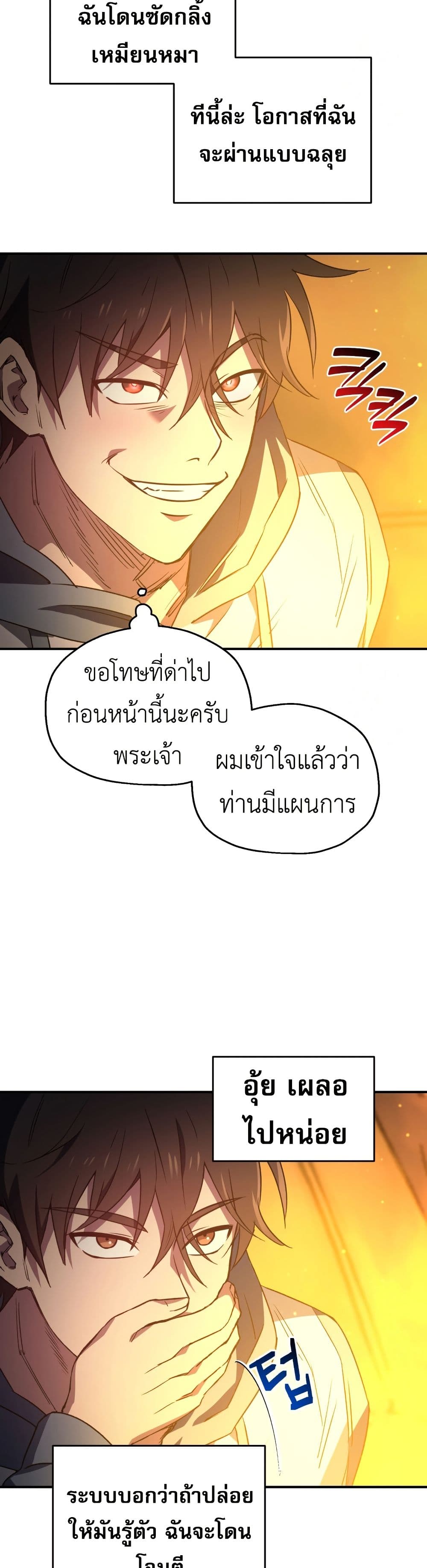 Solo Resurrection page 23