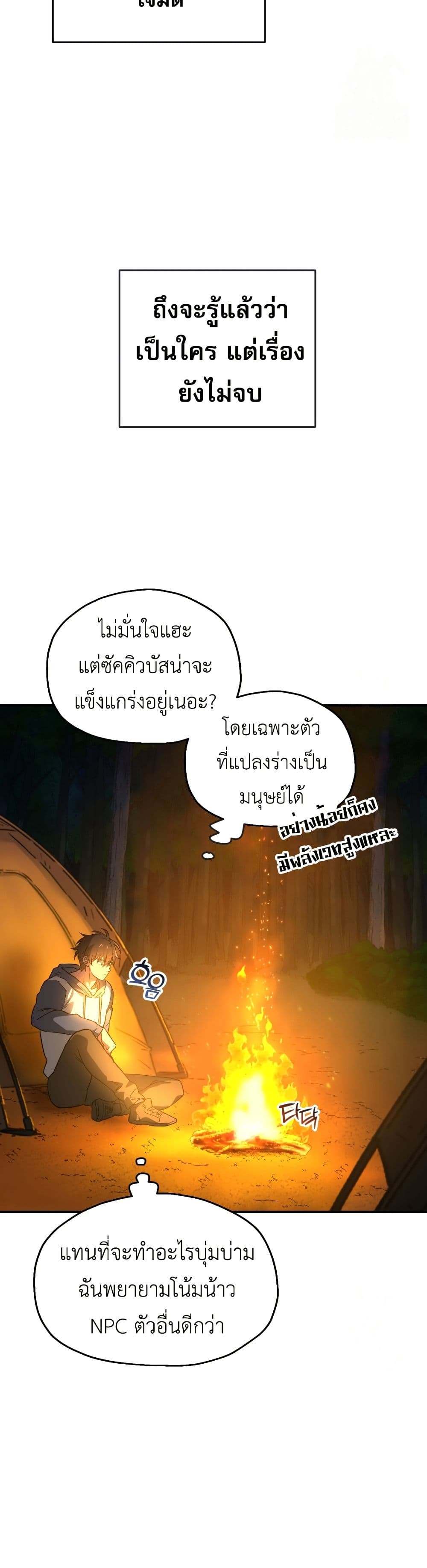 Solo Resurrection page 24